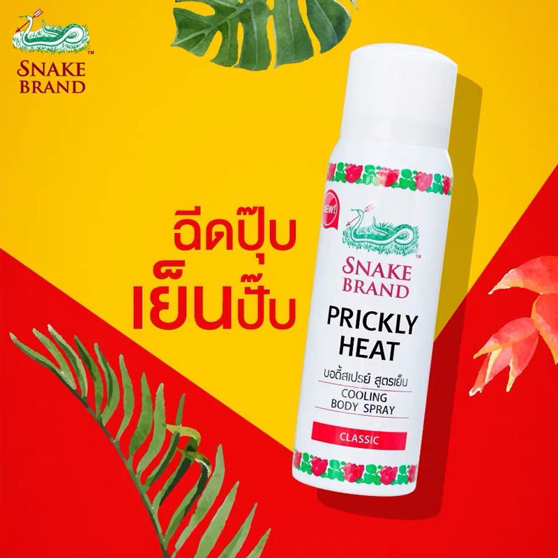 แป้งงูไทย ยี่ห้อสเนค แป้งงูเย็ - Air Conditioners บทวิจารณ์และราคา